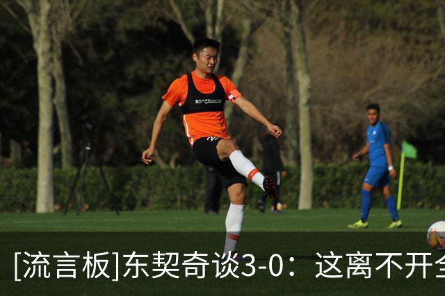 [流言板]东契奇谈3-0：这离不开全队团结，我爱和这群家伙们一起打球